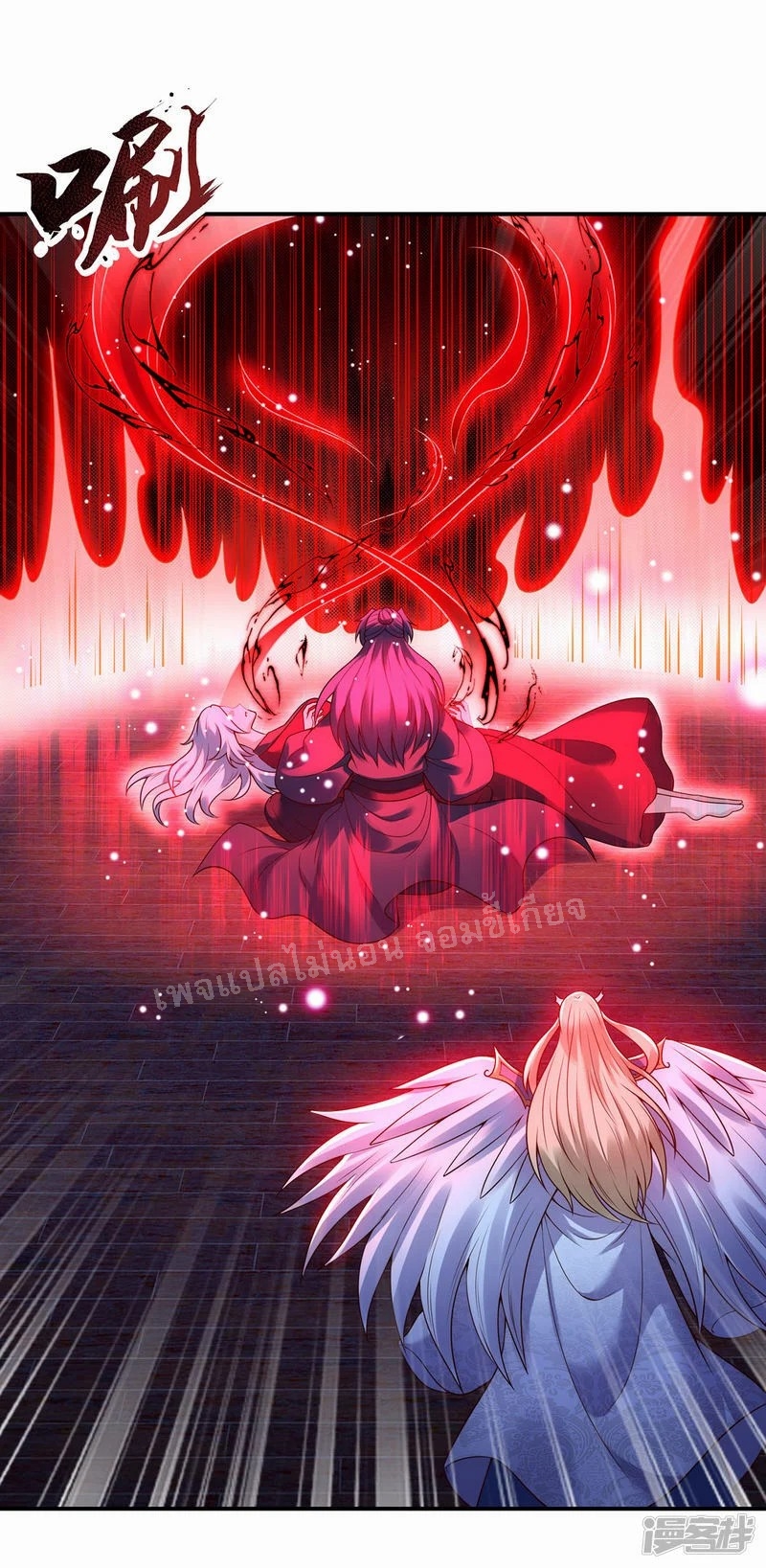 การกลับมาของเทพอสูร ตอนที่ 50 หน้า 37