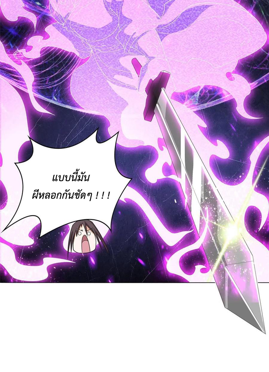 (ชนจีน) Dragon Master (จูหมิง นักรบเซียนมังกร) ตอนที่ 119 หน้า 41