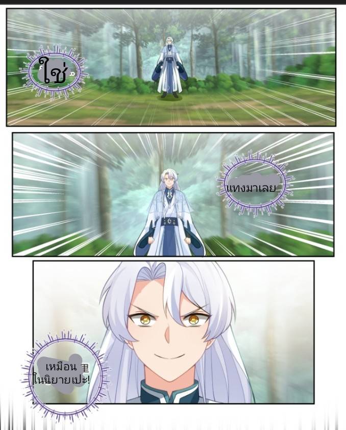 เกิดใหม่เป็นจอมวายร้ายที่ต้องเล่นไปตามบท ตอนที่ 1 หน้า 14