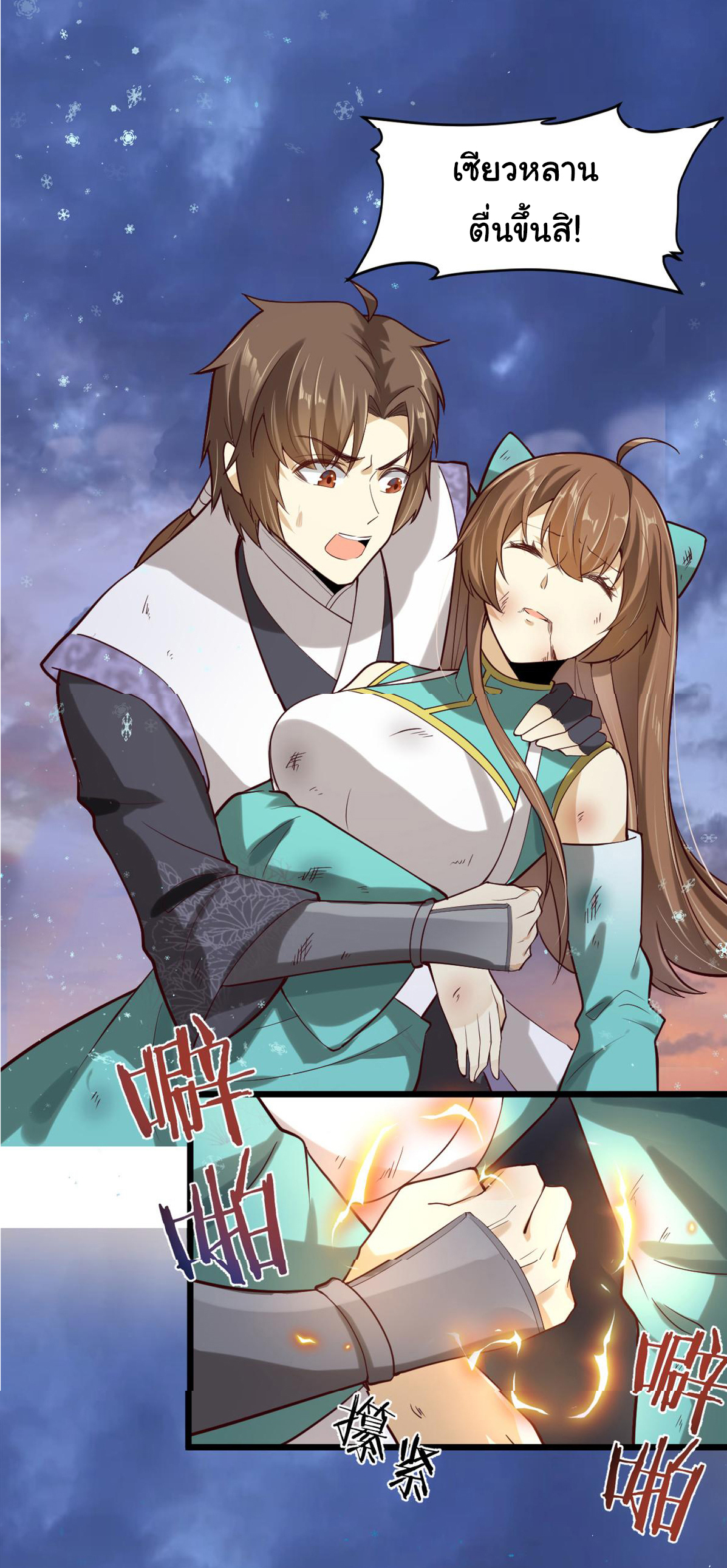 I might be a fake fairy ตอนที่ 269 หน้า 13