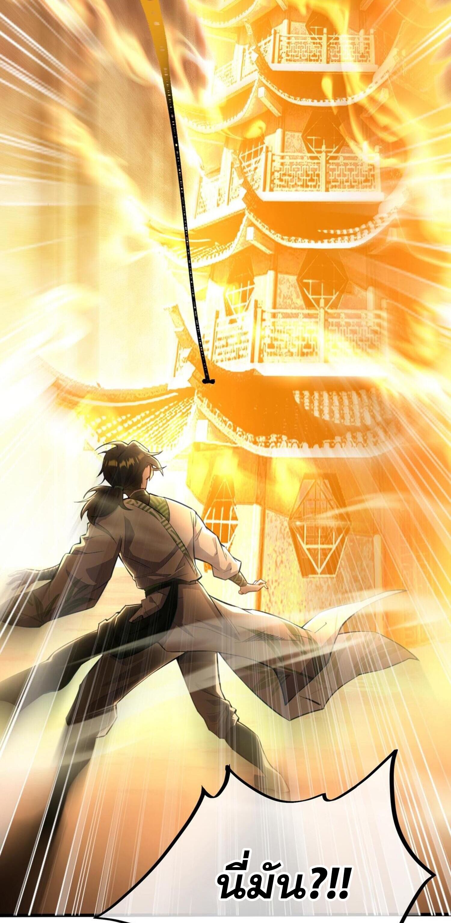 กระบี่กำเนิดท่ามกลางพายุ - Sword rises in the storm ตอนที่ 3 หน้า 39