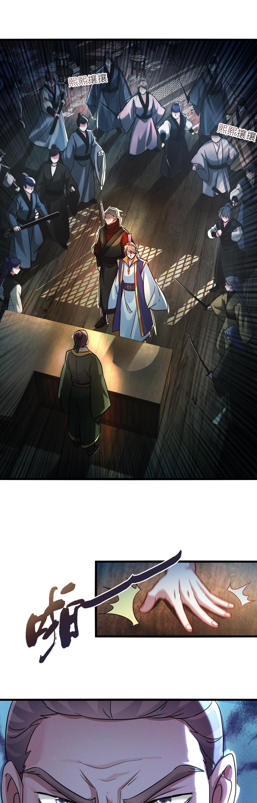 ข้ามีระบบที่สามารถอัญเชิญเทพและปีศาจได้ ตอนที่ 14 หน้า 12