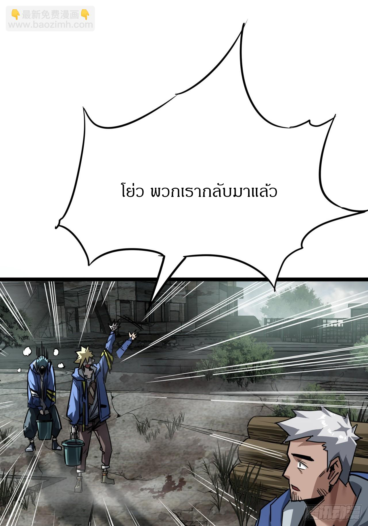 ผมโหดที่สุดในเกมนี้นะครับ ตอนที่ 15 หน้า 46