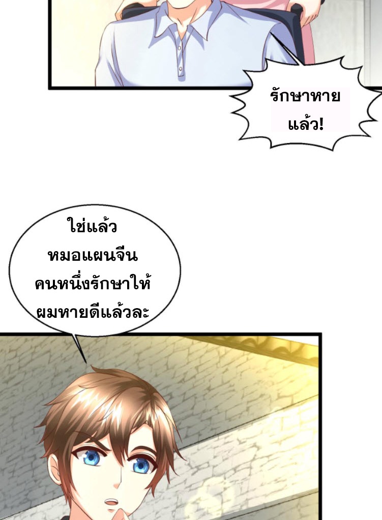 หมอเทพชนบท ตอนที่ 7 หน้า 48