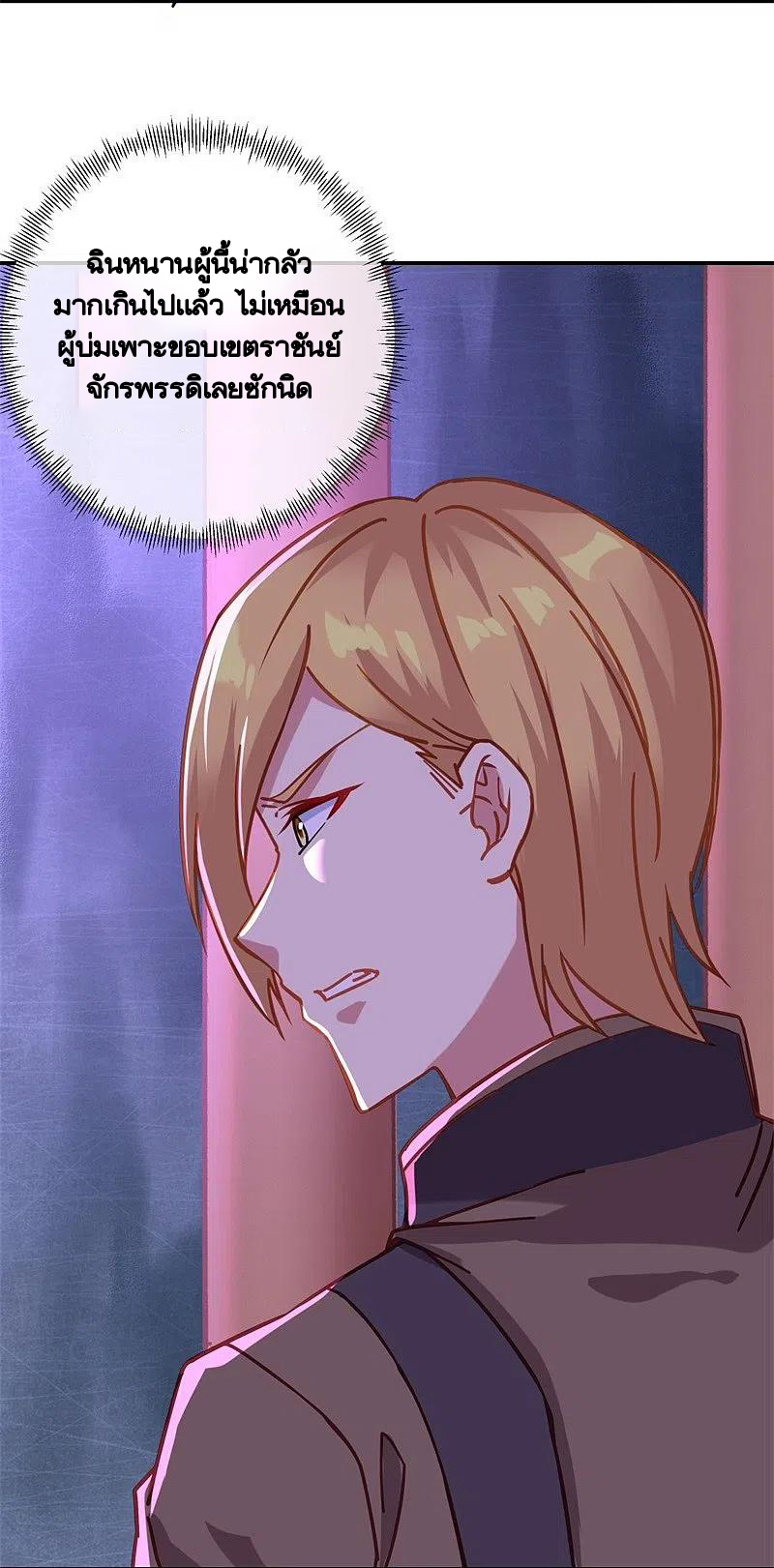 peerless battle spirit ตอนที่ 379 หน้า 23