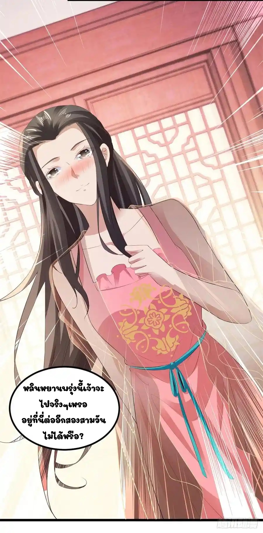 จักรพรรดิวิญญาณศักดิ์สิทธิ์ (ทันจีน) ตอนที่ 125 หน้า 24