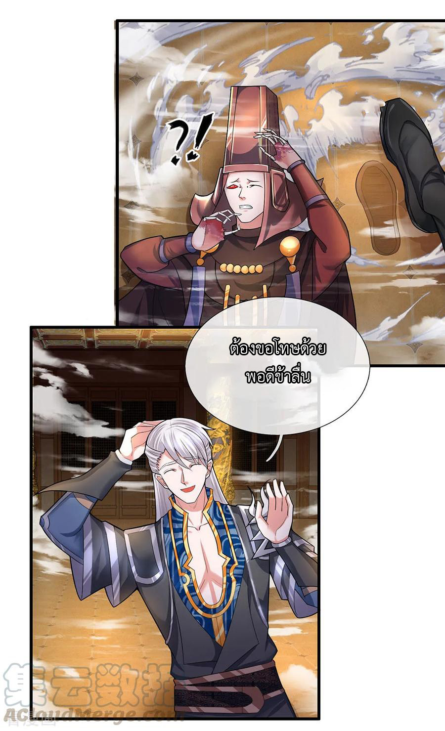 Shura Sword Sovereign ตอนที่ 62 หน้า 10