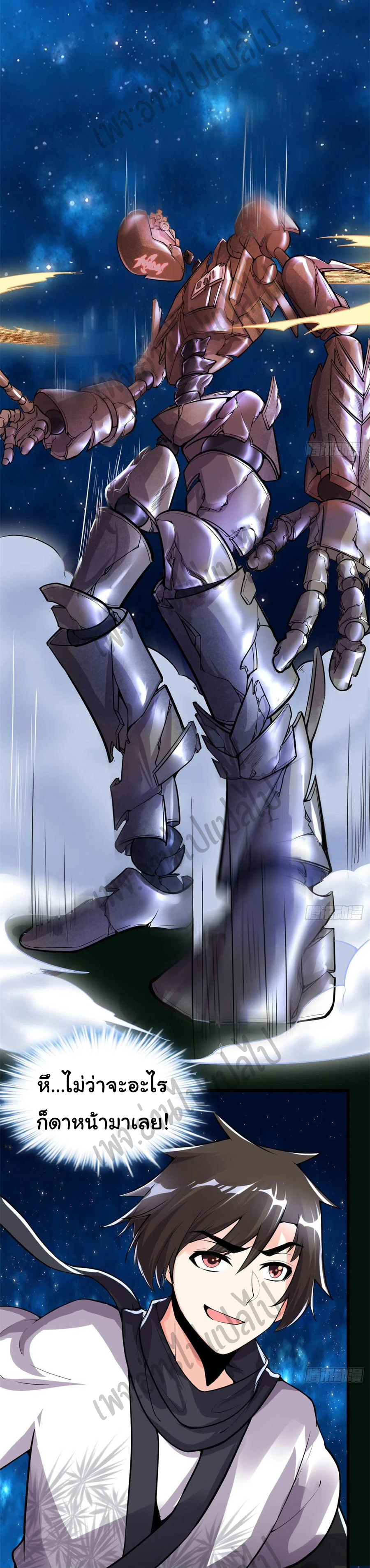 I might be a fake fairy ตอนที่ 125 หน้า 4