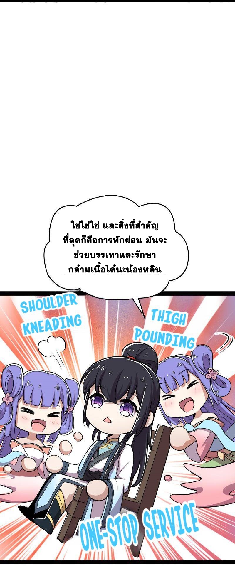ชีวิตอันสันโดษของจักพรรดิ์หลินเกอ ตอนที่ 128 หน้า 14
