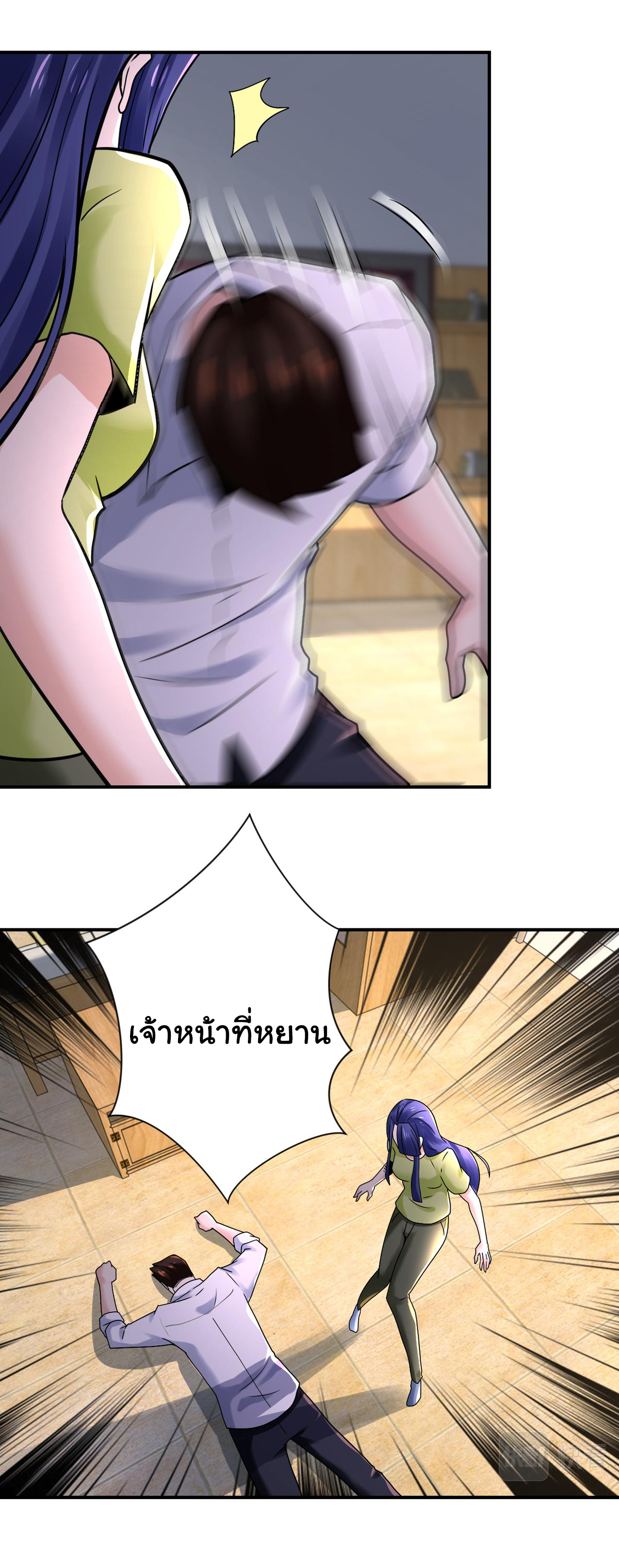 Apocalyptic Super System ตอนที่ 343 หน้า 16