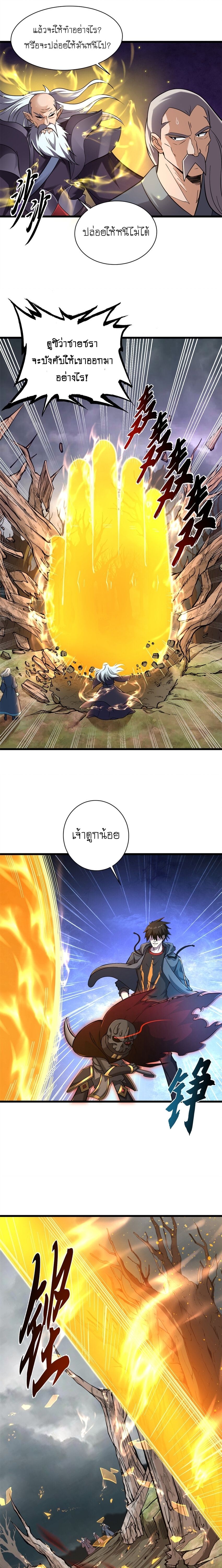 Super god pet shop - ร้านค้าสุดยอดสัตว์เลี้ยงระดับพระเจ้า (ชนจีน) ตอนที่ 60 หน้า 4