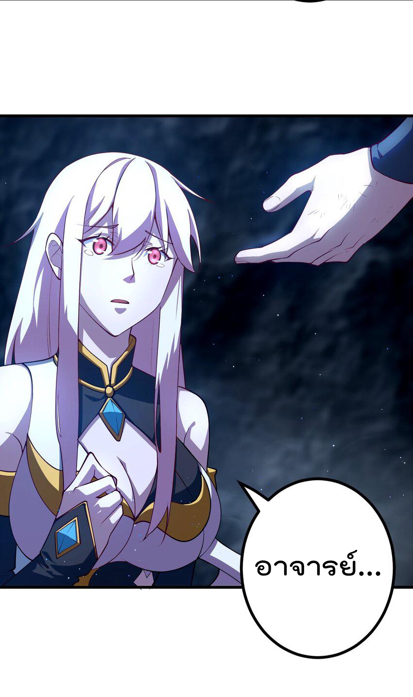 ตัวแปรจุติ ตอนที่ 63 หน้า 36