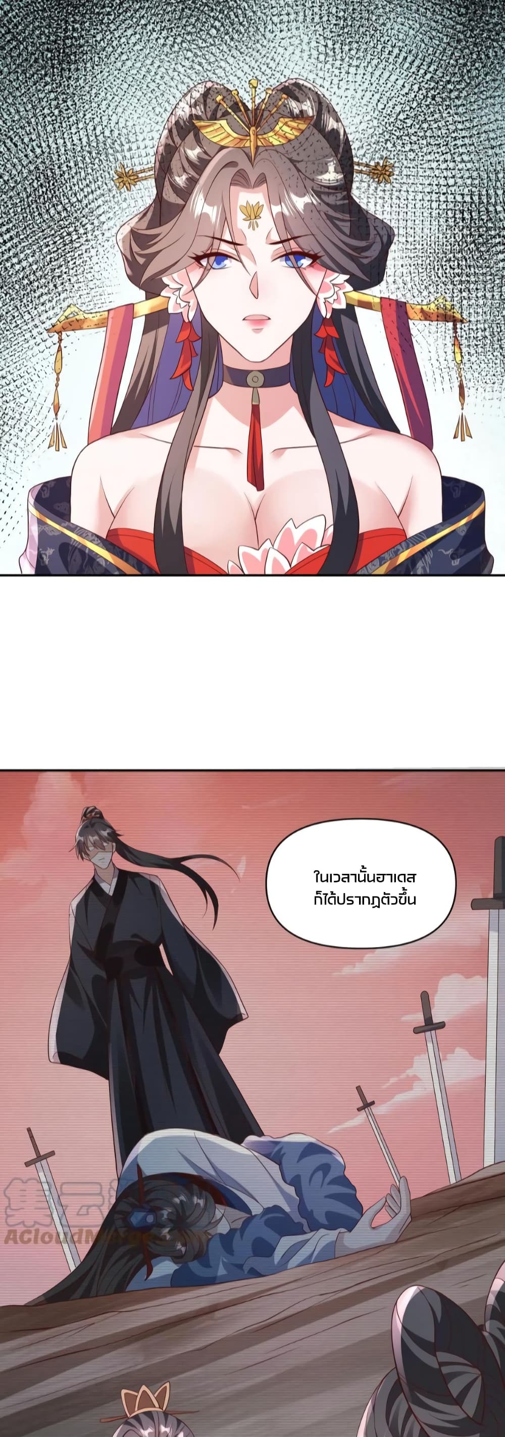 ข้าถูกอัญเชิญมาเพื่อช่วยจักรพรรดินี (ยังไม่ชนฉบับ) ตอนที่ 58 หน้า 7