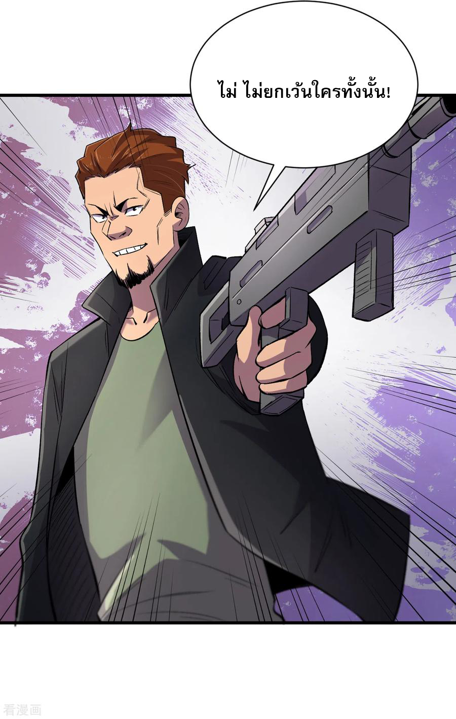 The Last Hero ตอนที่ 10 หน้า 36