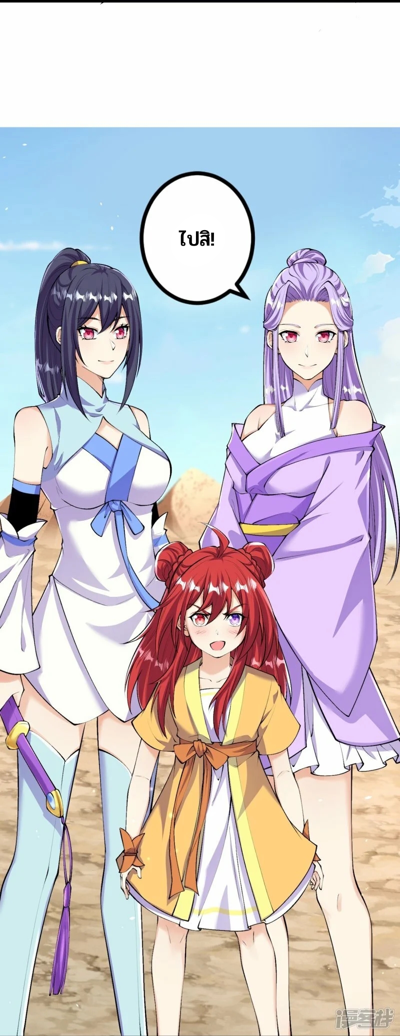 บรรพบุรุษผู้ขัดเกลากายา (ทันจีน) ตอนที่ 140 หน้า 14