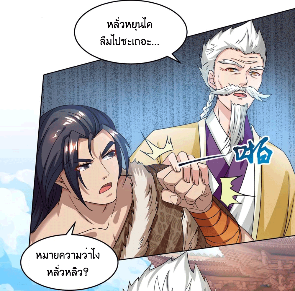 One Step Toward Freedom ตอนที่ 180 หน้า 9