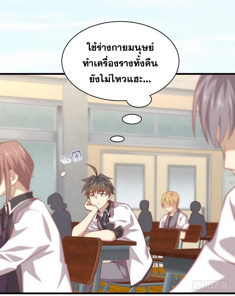 Immortal Swordsman in The Reverse World ข้าเซียนกระบี่ไม่เกาะสตรี ตอนที่ 30 หน้า 21