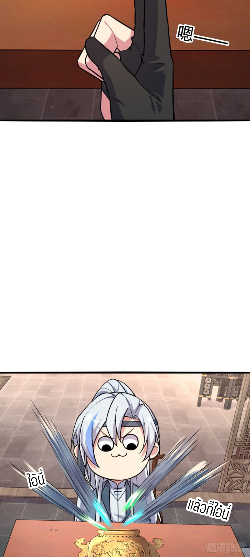 My Master Only Breaks Through Every Time the Limit Is Reached ตอนที่ 6 หน้า 4