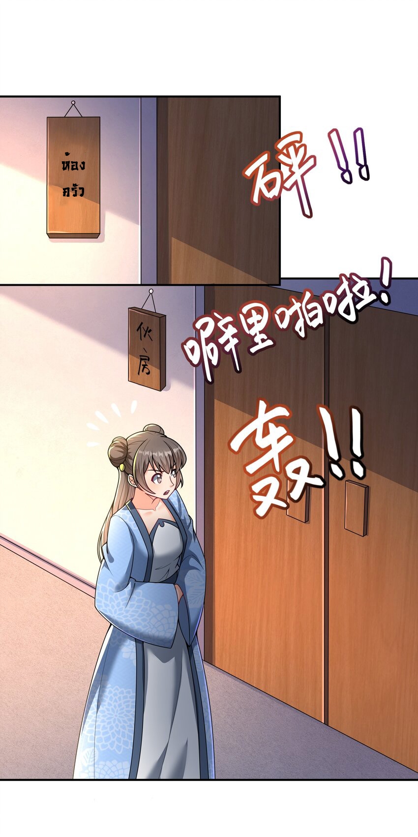 ได้โปรด ข้าไม่อยากตกหลุมรักอาจารย์ของข้าเลยจริงๆ (จีนตัดจบ) ตอนที่ 12 หน้า 9