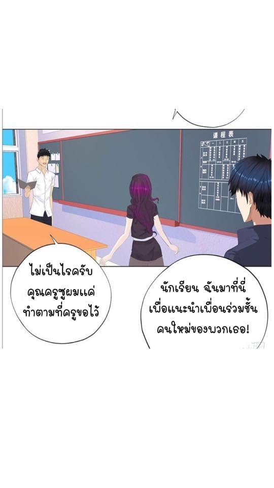 เกิดใหม่เป็นมาเฟียเเห่งนะคร ตอนที่ 1 หน้า 22