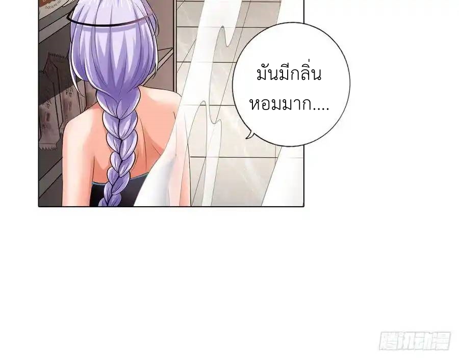 The Strongest Death System ตอนที่ 8 หน้า 51