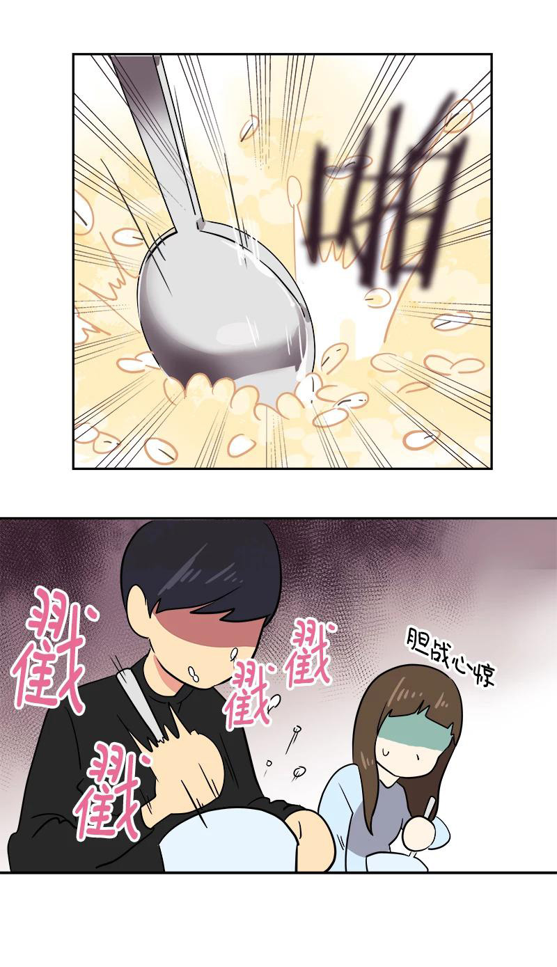 หัวใจดวงนี้ พิเศษเพื่อเธอ ตอนที่ 2 หน้า 20