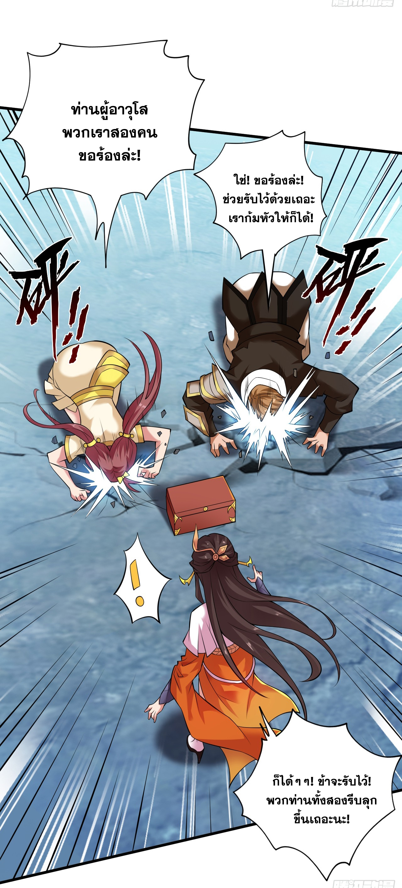 ข้าอยู่อย่างสันโดษมากว่า 100,000 ปี (ทันจีน) ตอนที่ 14 หน้า 27