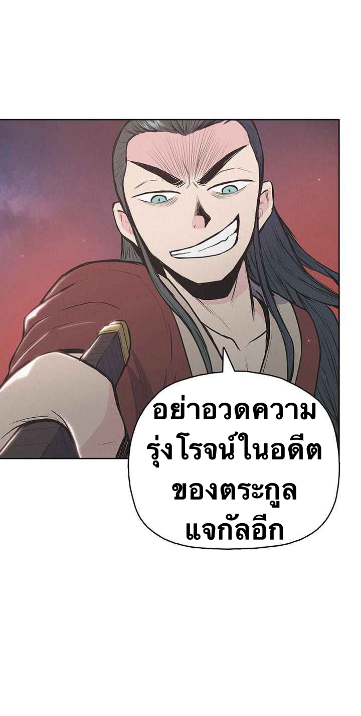 The God Of War ตอนที่ 21 หน้า 12