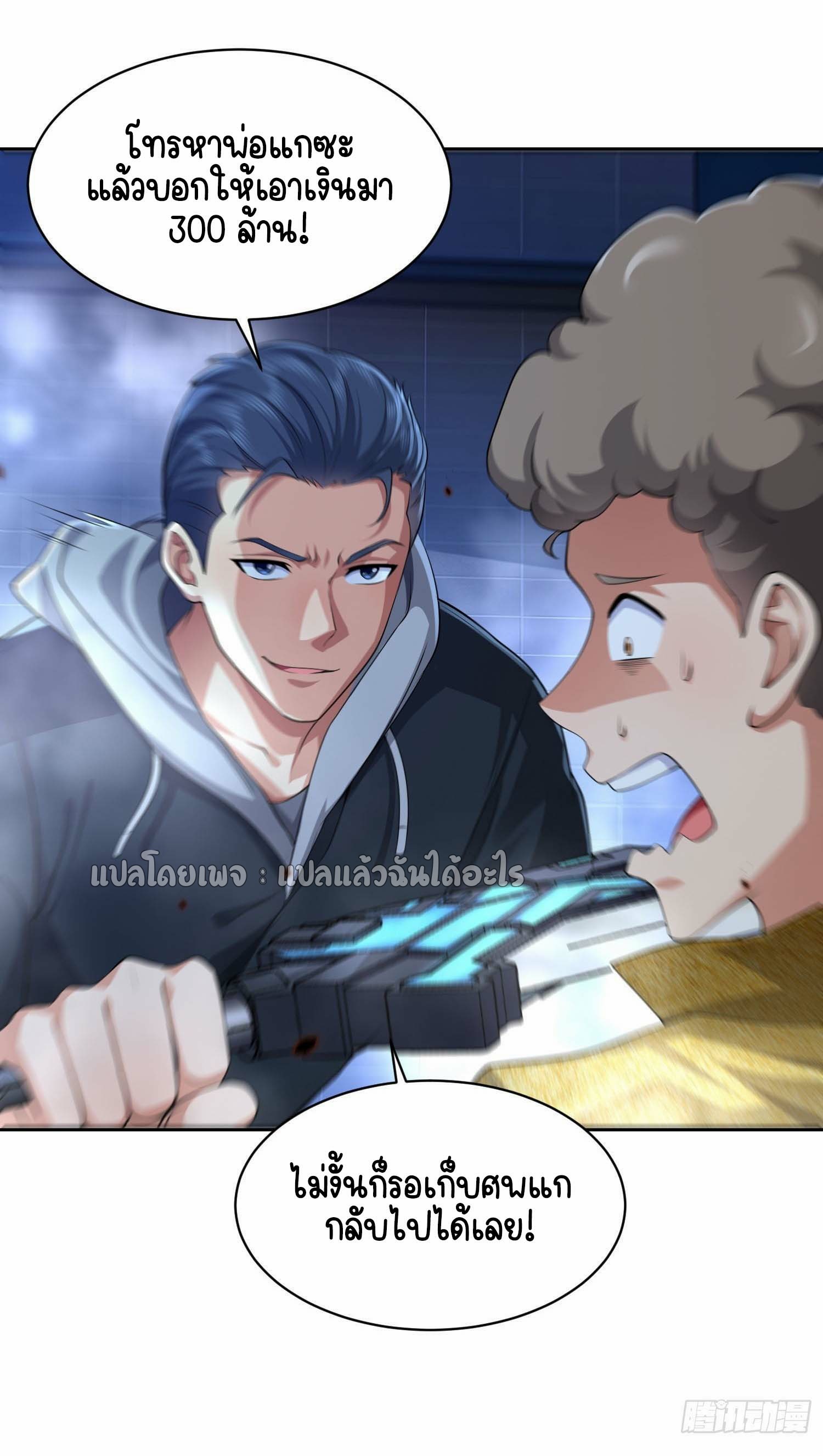 เป้าหมายของฉันคือเปิดฮาเร็มในต่างโลก ตอนที่ 20 หน้า 11