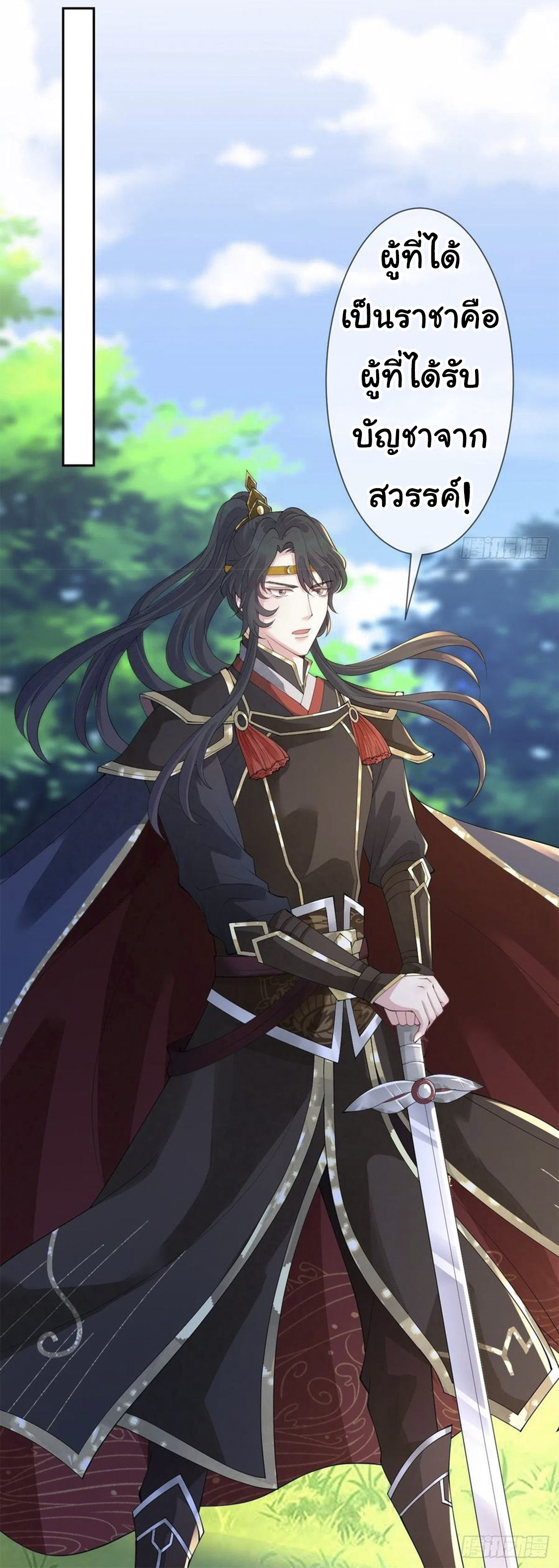 จักรพรรดินีสงคราม เกิดใหม่ในโลกซอมบี้ (Empress of the last days) จบ ตอนที่ 11 หน้า 22