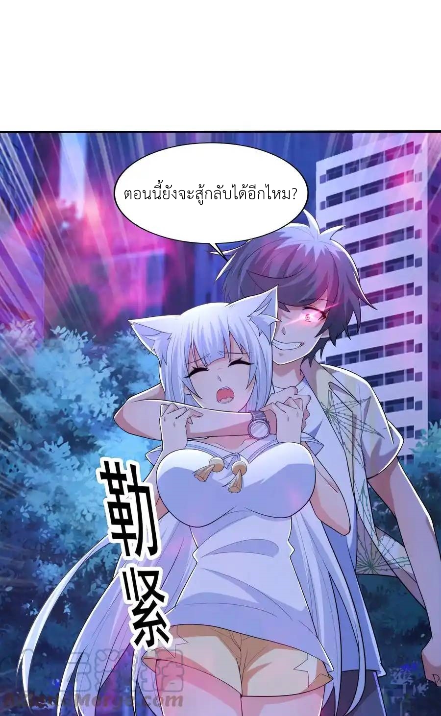 There Will Always Be Someone To Disturb My AFK Life ตอนที่ 19 หน้า 44
