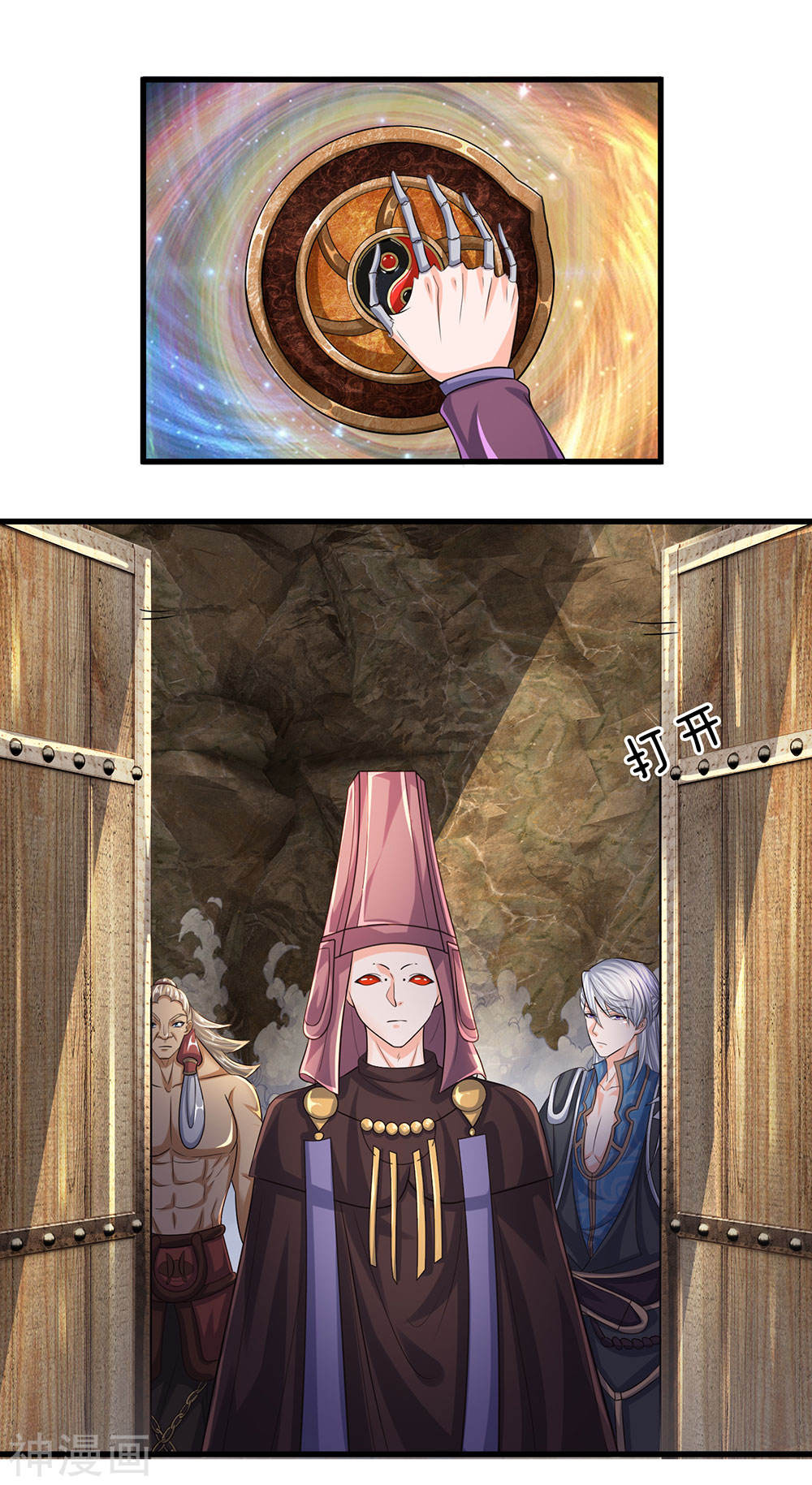 Shura Sword Sovereign ตอนที่ 77 หน้า 2