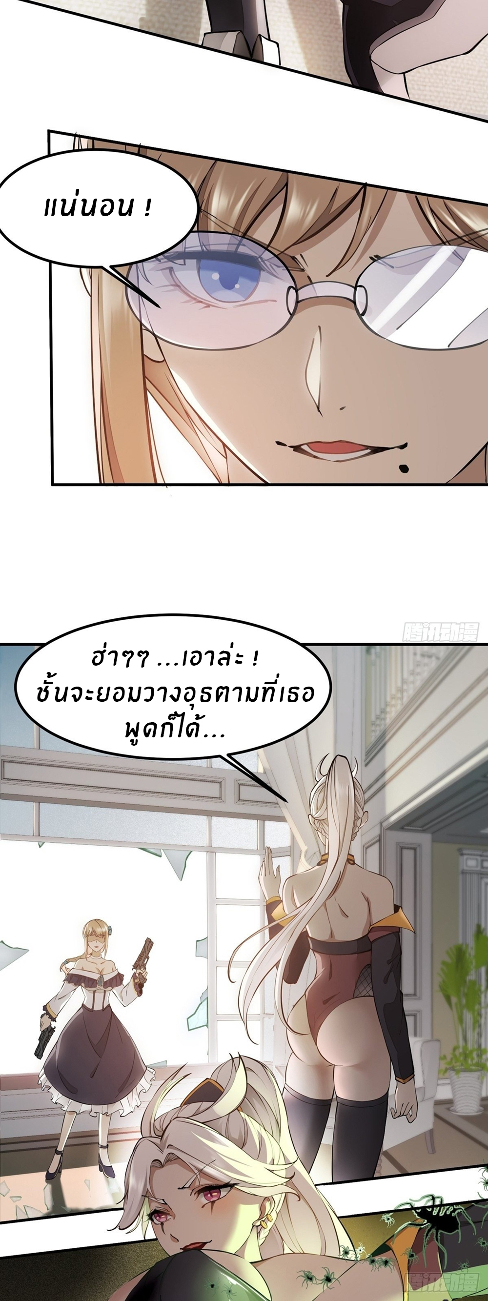 ขอล่ะอย่าเป็นที่ 1 เลย ตอนที่ 8 หน้า 14