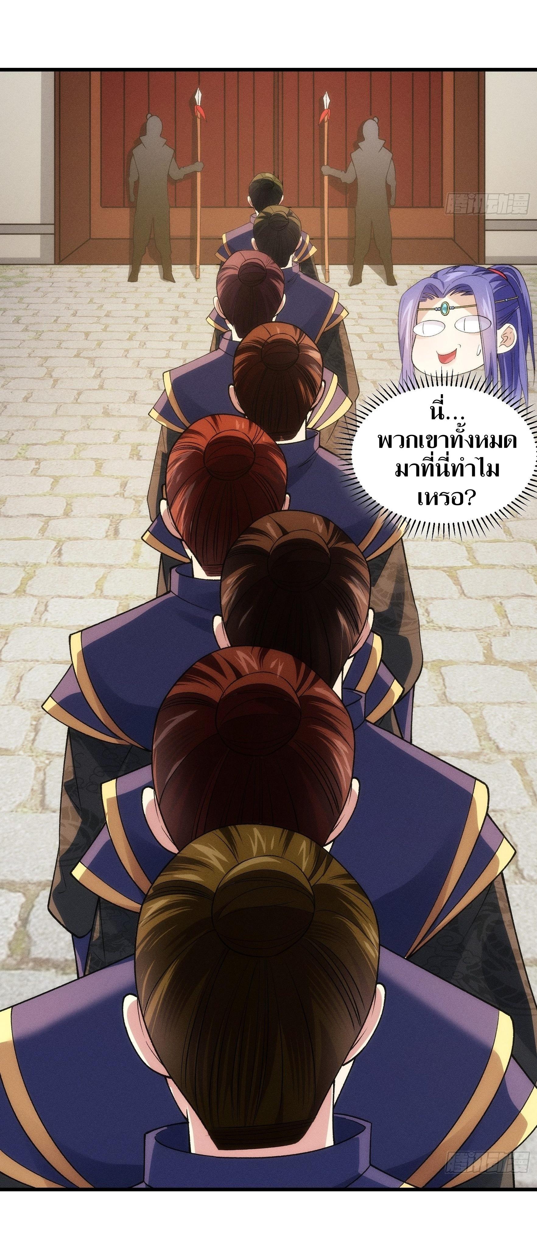 ข้าแค่ไม่เล่นไพ่ตามเกม ตอนที่ 31 หน้า 25