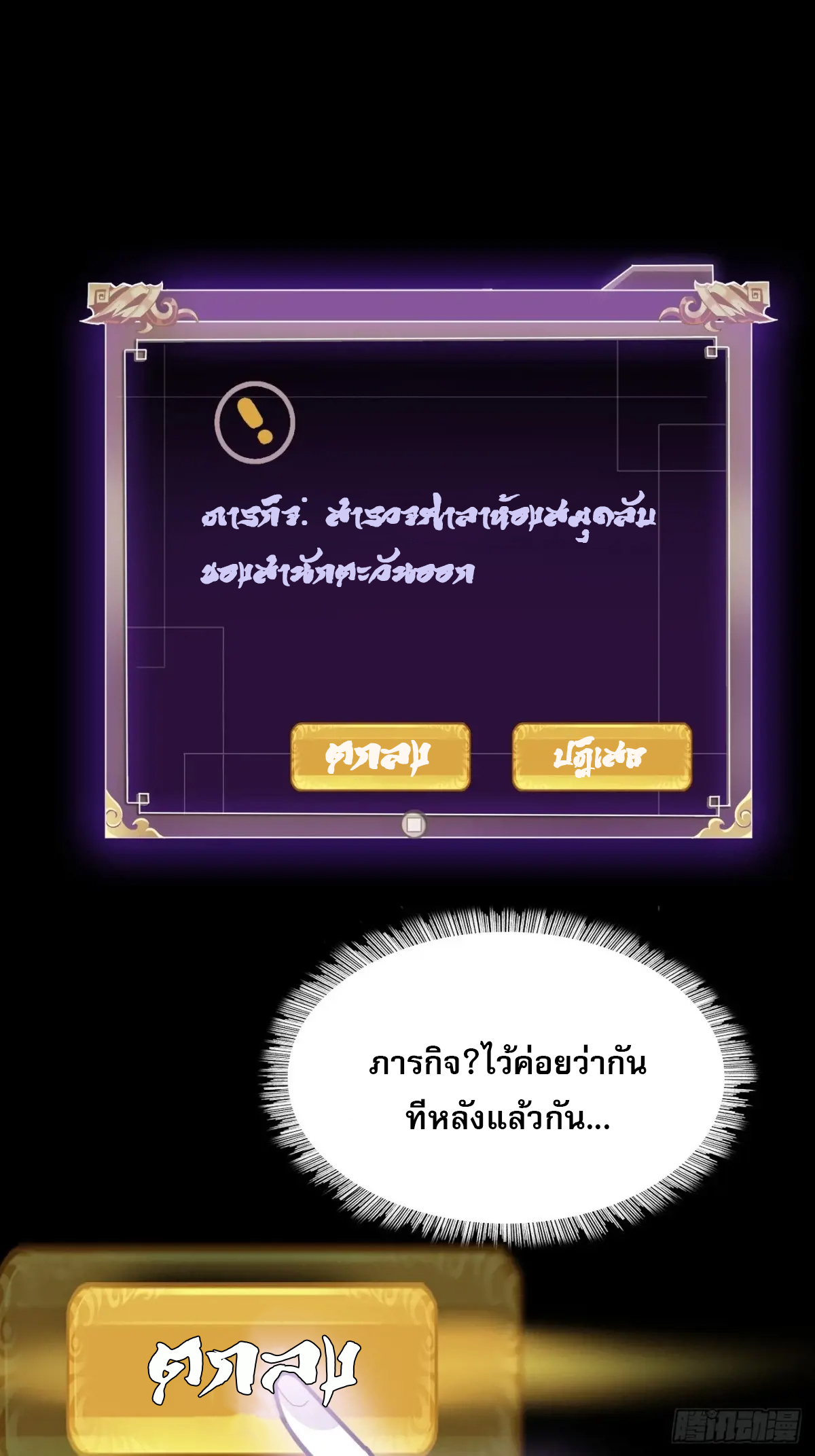 สำนักศาสตรารบ Battle Armor Academy ตอนที่ 4 หน้า 19