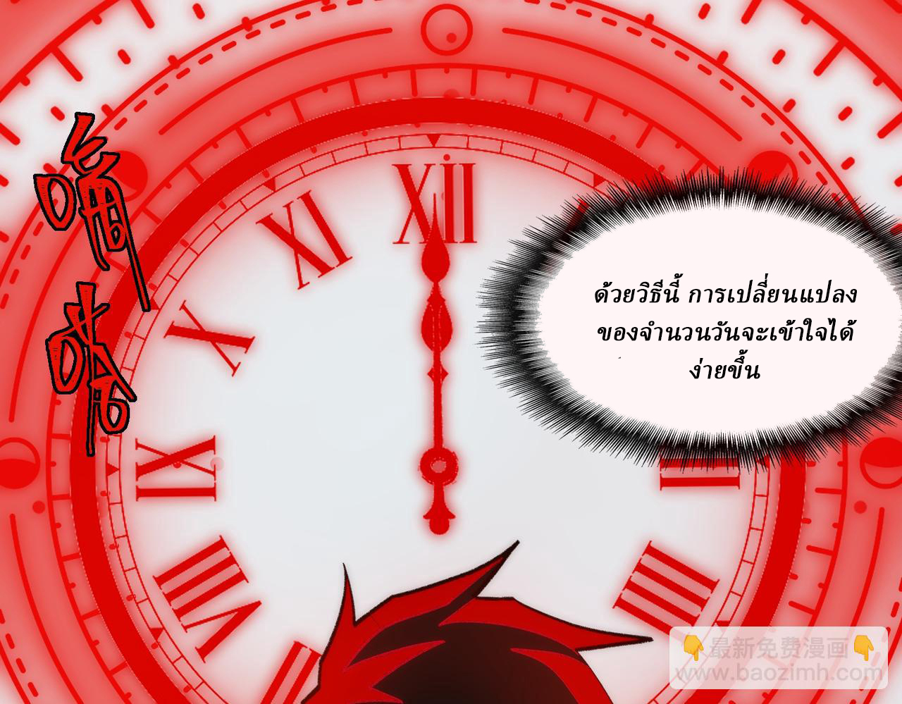 I created an Urban Legend ตอนที่ 41 หน้า 44