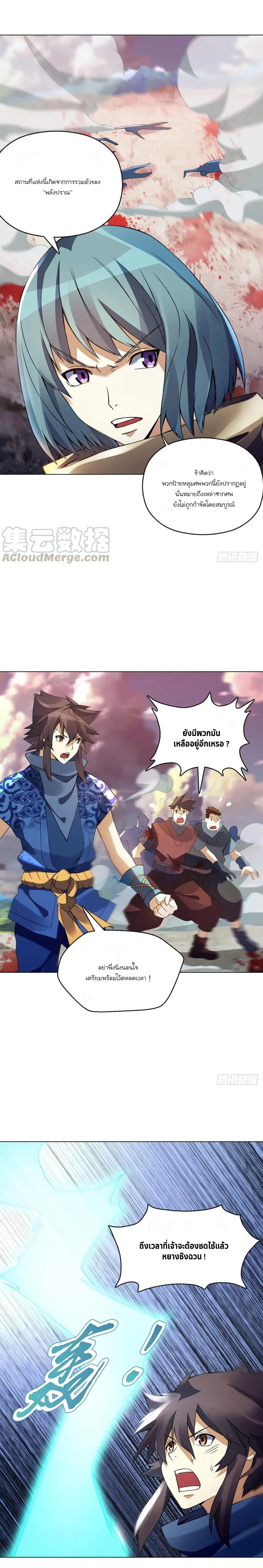 (จบ) Heavenly God Mnemonic (กำเนิดใหม่เทพวรยุทธตระกูลหยาง) ตอนที่ 20 หน้า 13