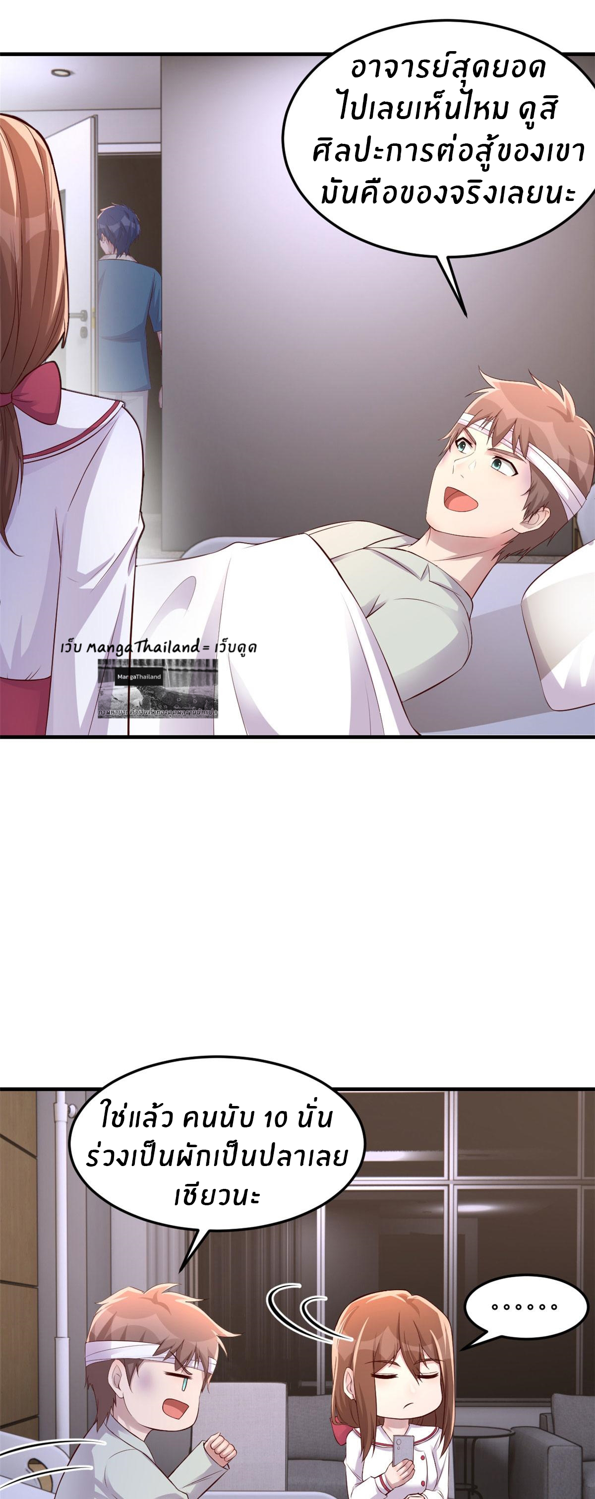 พี่สาวอยากเล่นคุณ ตอนที่ 152 หน้า 25