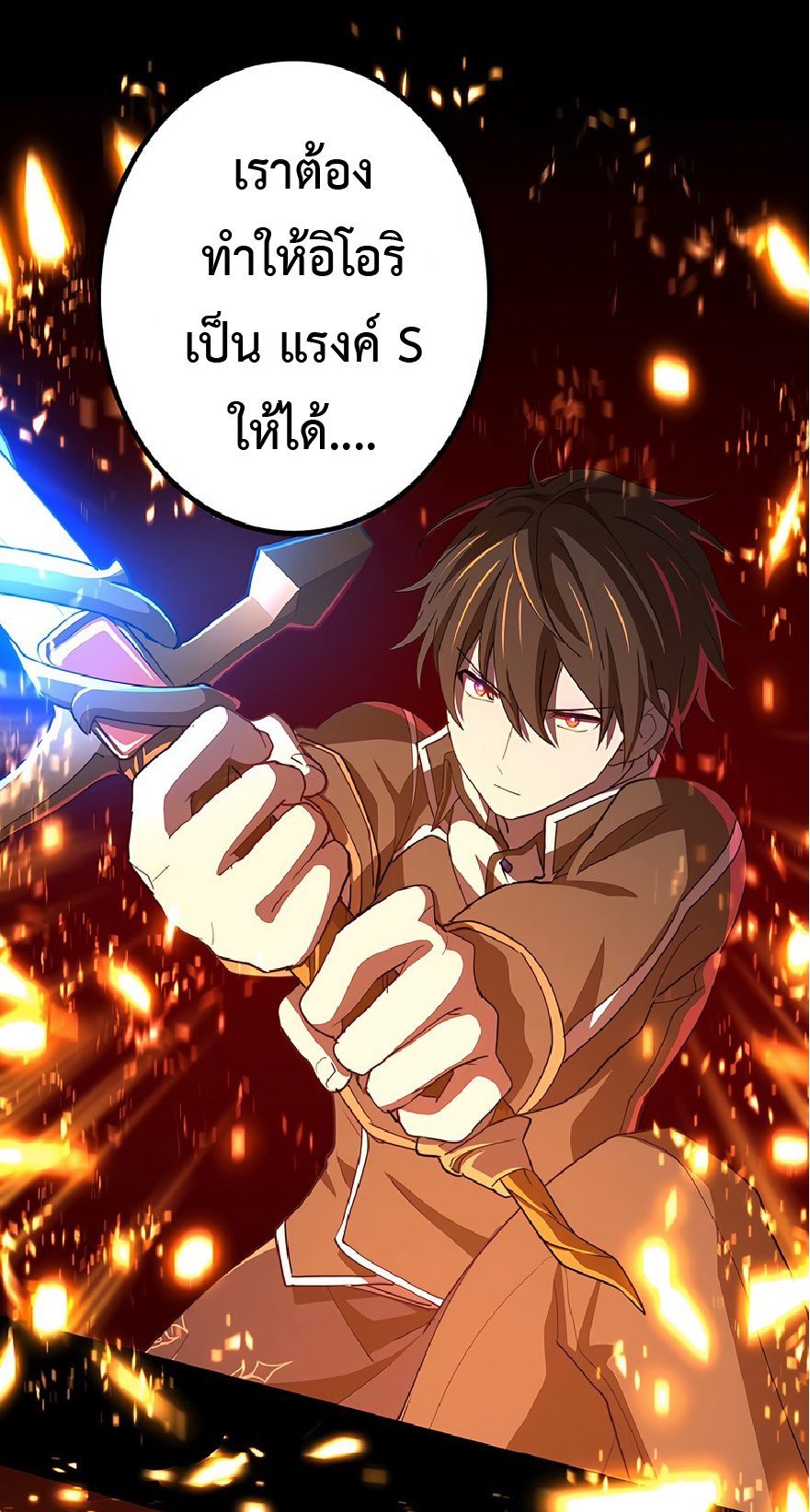 การกลับชาติมาเกิดของจอมเวทย์ต้องห้าม (Reincarnation of the Forbidden Archmage) ตอนที่ 42 หน้า 21