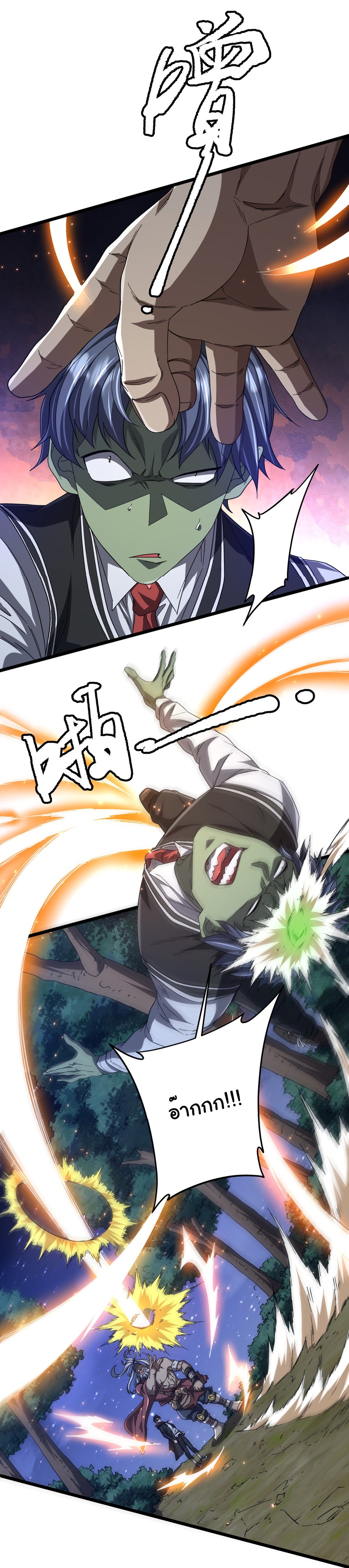 Start with trillions of coins ตอนที่ 106 หน้า 2