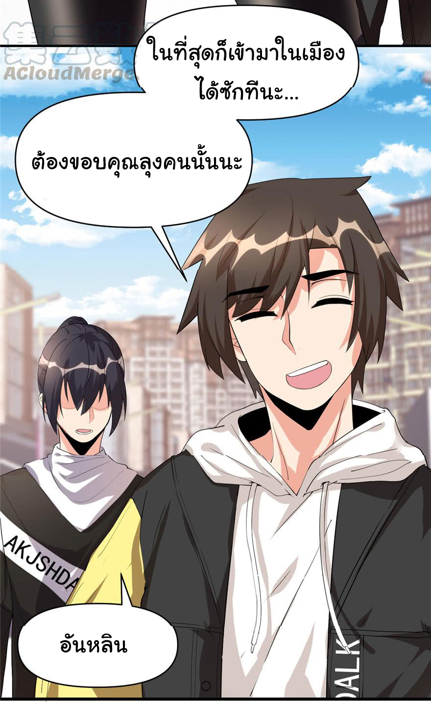 I might be a fake fairy ตอนที่ 34 หน้า 2