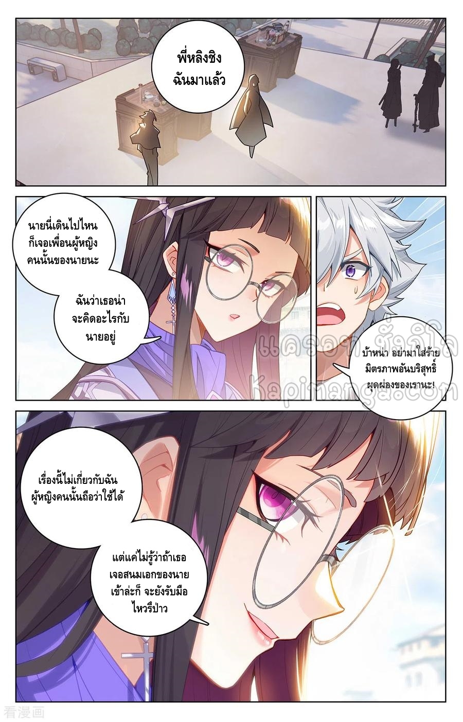 Absolute resonance ตอนที่ 88 หน้า 12