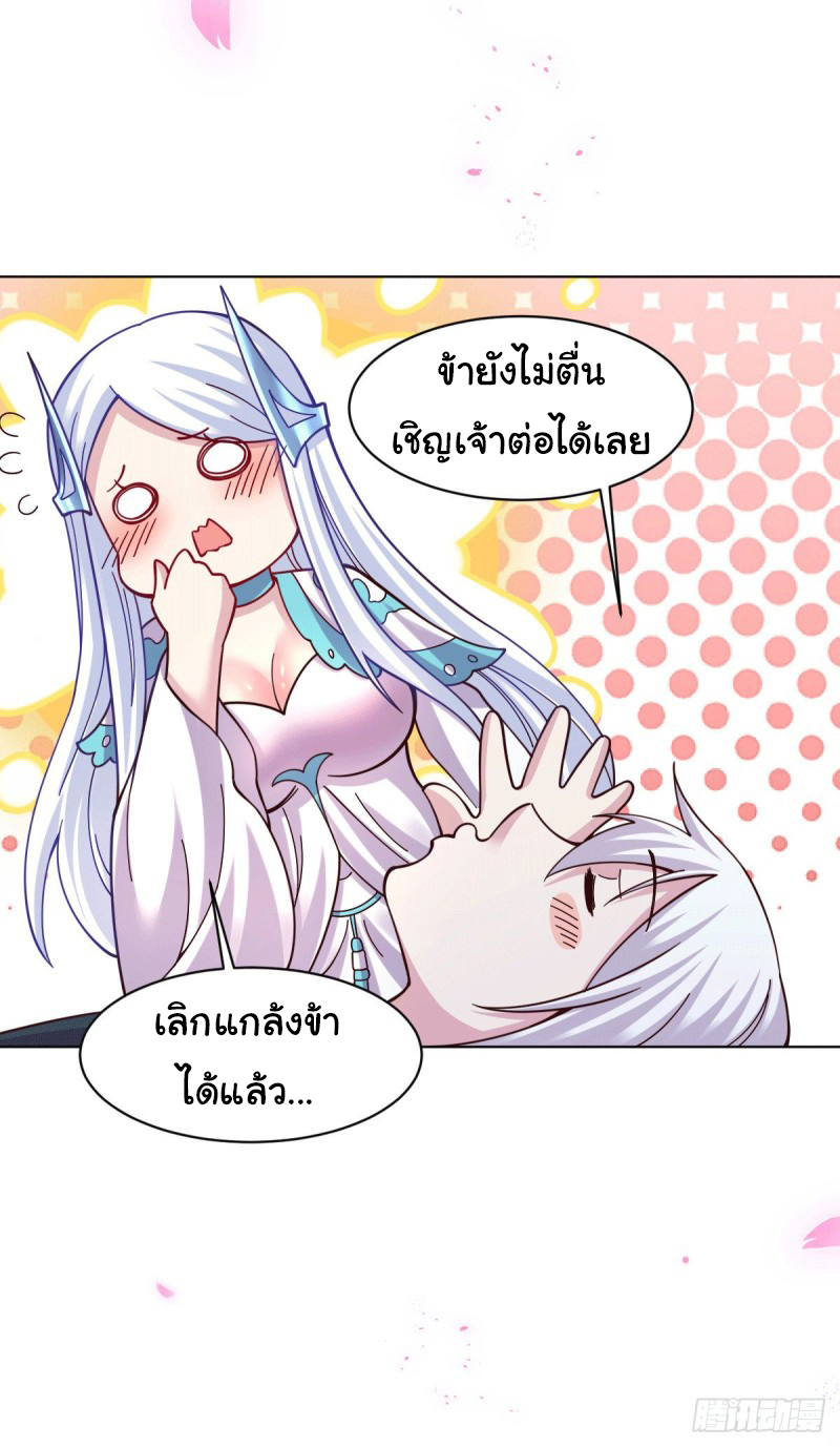 เซียนร้อยรักเขยนี้ขอบ่มเซียนให้พ่อตา-Immortal Husband on The Earth ตอนที่ 64 หน้า 7