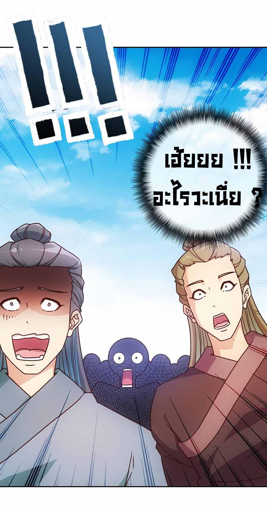 เทพเจ้าหงส์สวรรค์ ตอนที่ 41 หน้า 30