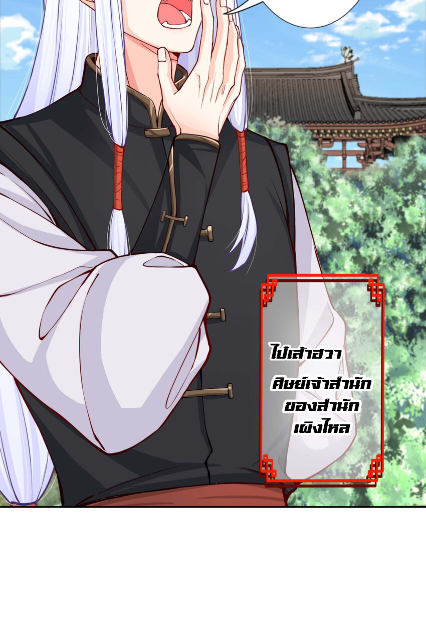 ตัวแปรจุติ ตอนที่ 12 หน้า 10