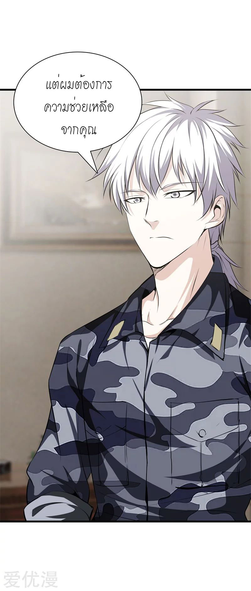 Metropolitan Reverence ตอนที่ 3 หน้า 17