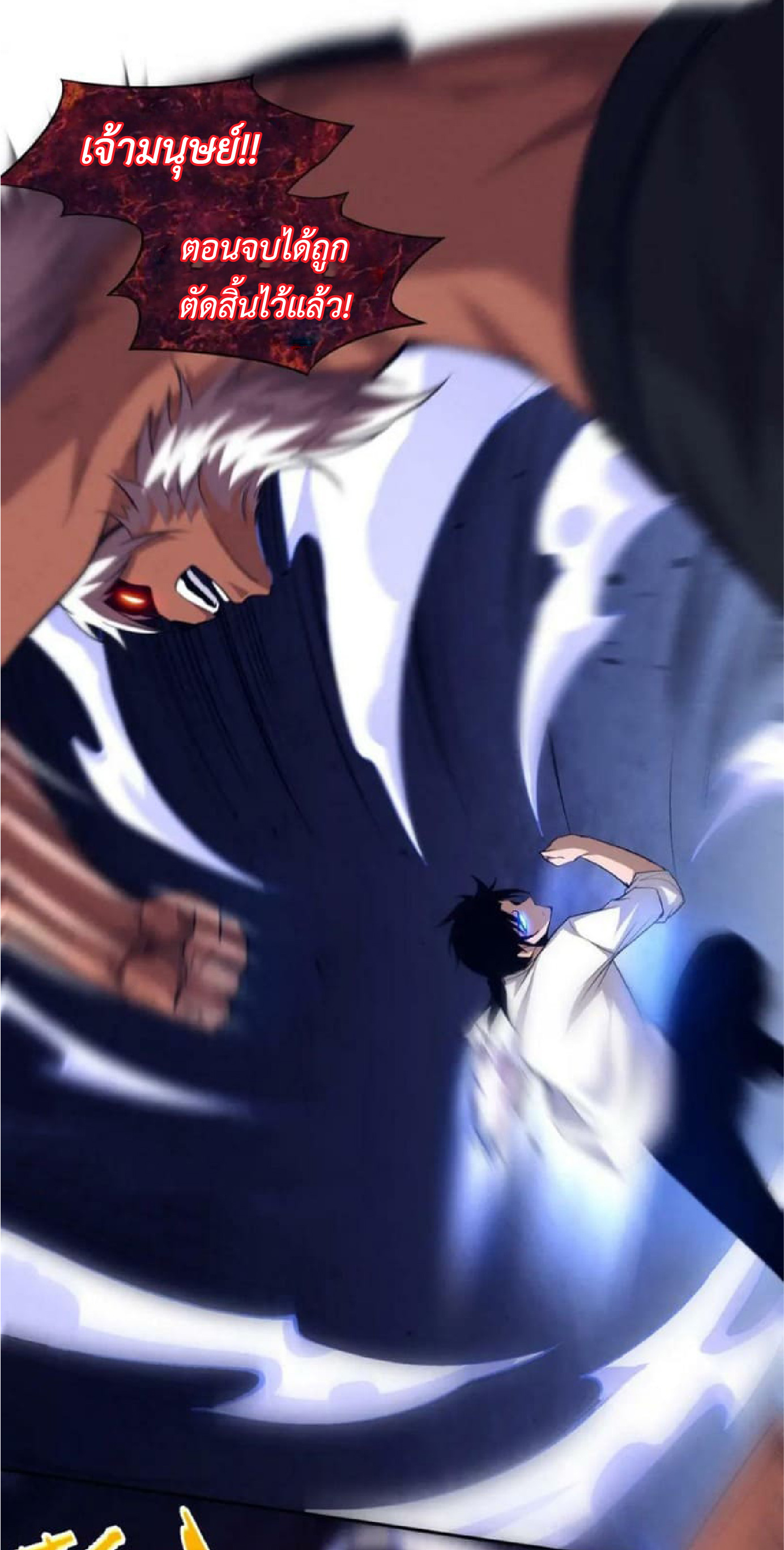 the frenzy of evolution การวิวัฒนาการที่บ้าคลั่ง ตอนที่ 107 หน้า 9