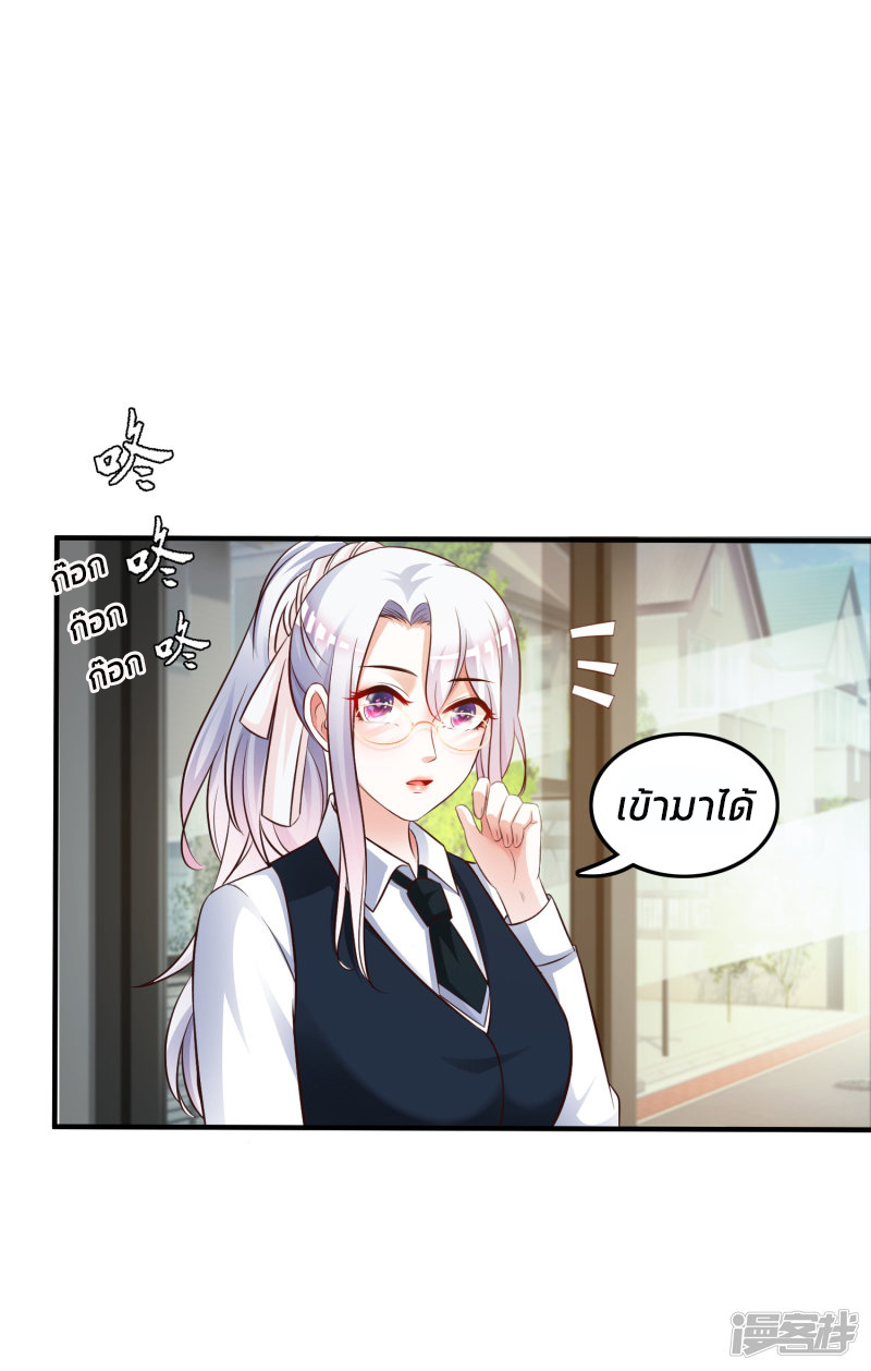 ราชาดอกไม้อมตะ ตอนที่ 30 หน้า 2