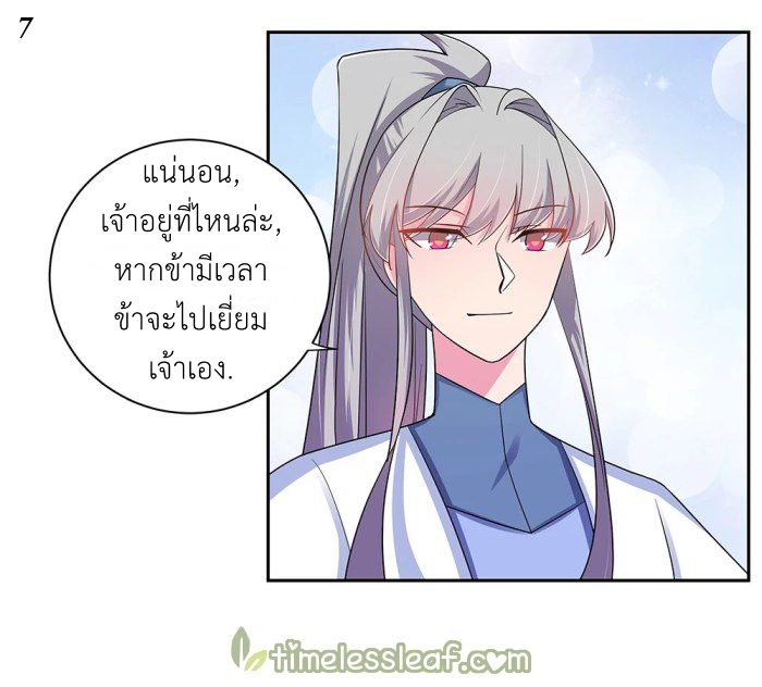 Above All Gods เทพยุทธเหนือเทวะ ตอนที่ 7 หน้า 23