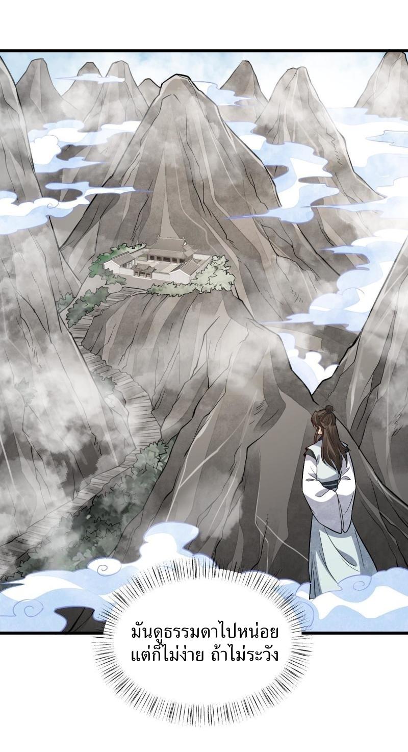 Lan Ke Qi Yuan ตอนที่ 200 หน้า 22